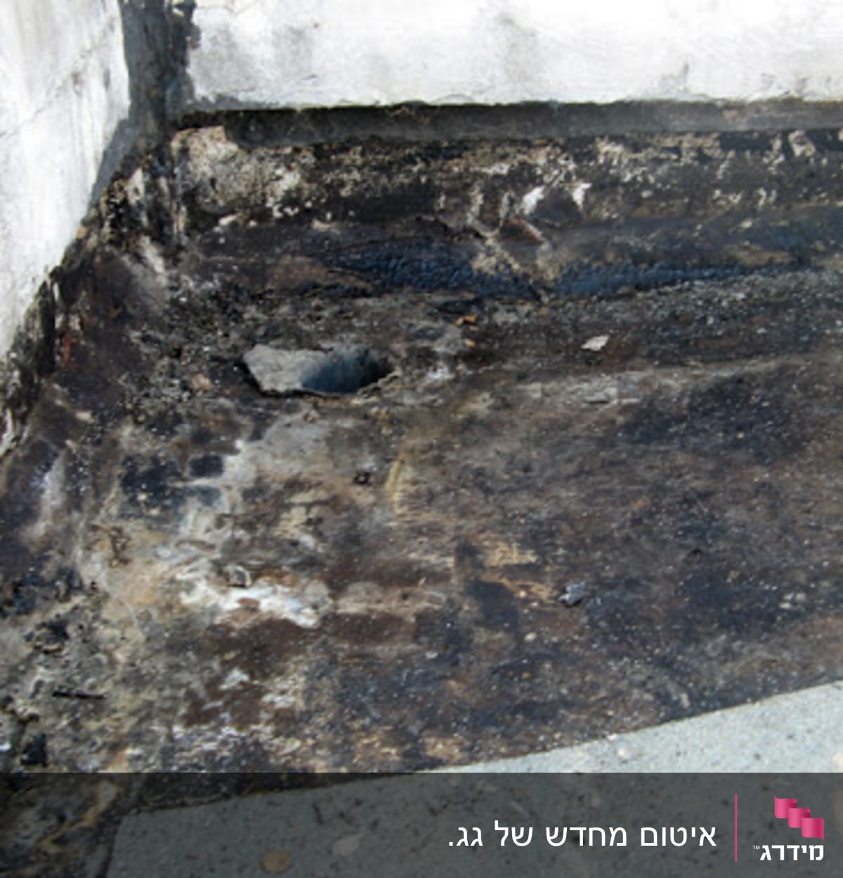 לפני. בפתח המרזב ניקוו מים בלי יכולת להתנקז. כאן נראית הכנת השטח - סיתות להורדת פני המרזב ויצירת שיפוע, לפני הלחמת    היריעות